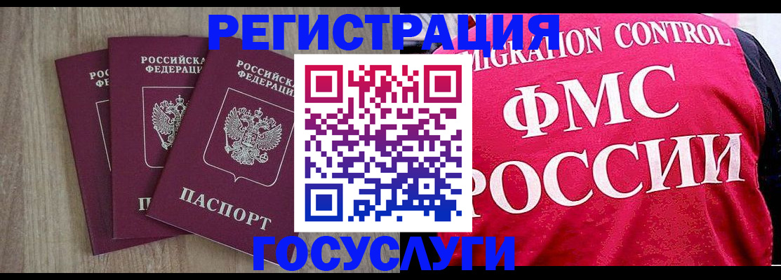 временная прописка в Канске