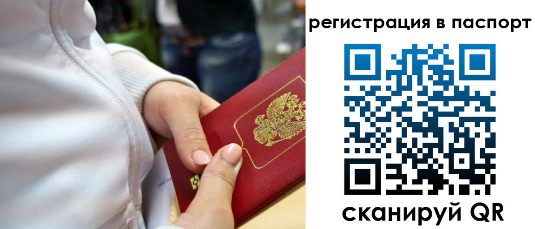 миграционный учет в Канске