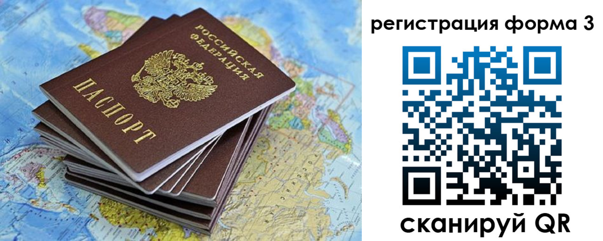 прописка поиск в Канске