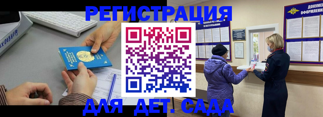 временная регистрация госуслуги в Канске