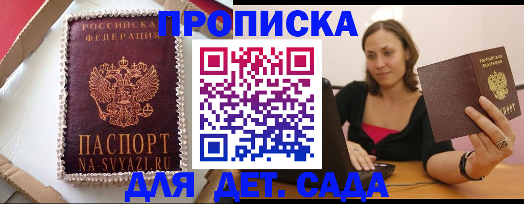 миграционный учет в Канске