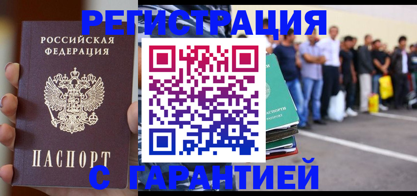 временная регистрация госуслуги в Канске